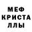 Первитин кристалл Doug
