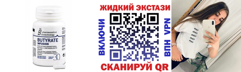 БУТИРАТ буратино  купить наркотик  Кемерово 