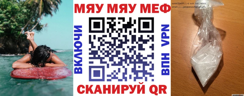 МЕФ мука OMG ТОР Кемерово
